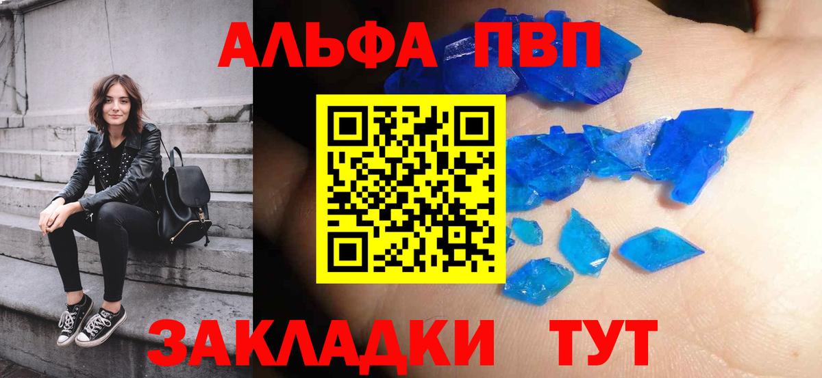 Таганрог  A PVP Соль  Alpha-PVP мука  Вход с VPN  А ПВП СК 