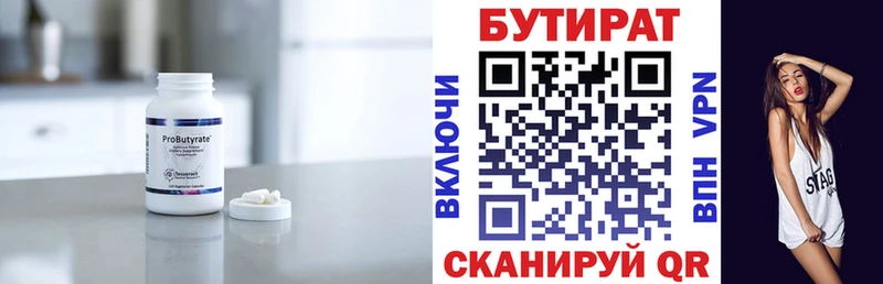 Бутират оксана  гидра зеркало  Таганрог 