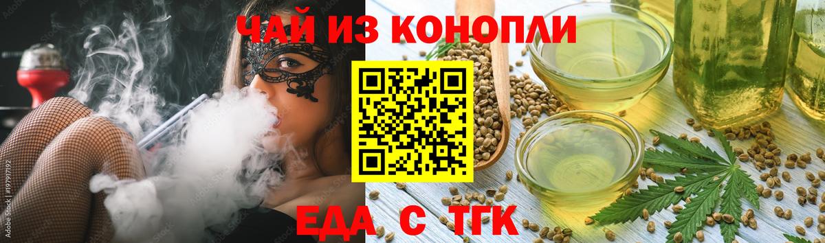 Cannafood марихуана  Вход с VPN  Таганрог 