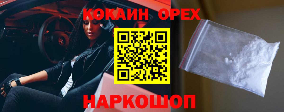 Кокаин Колумбийский Таганрог
