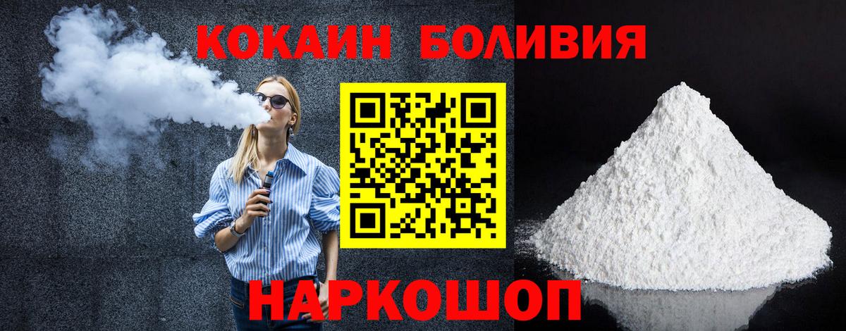 КОКАИН Эквадор  Вход с VPN  Таганрог  Cocaine Эквадор 