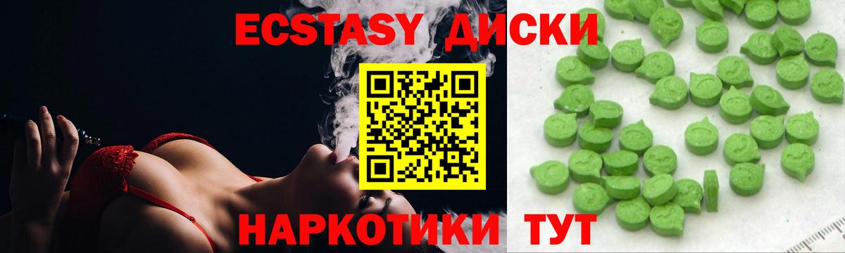 ЭКСТАЗИ 99%  Ecstasy XTC  Таганрог  Экстази  Вход с VPN 