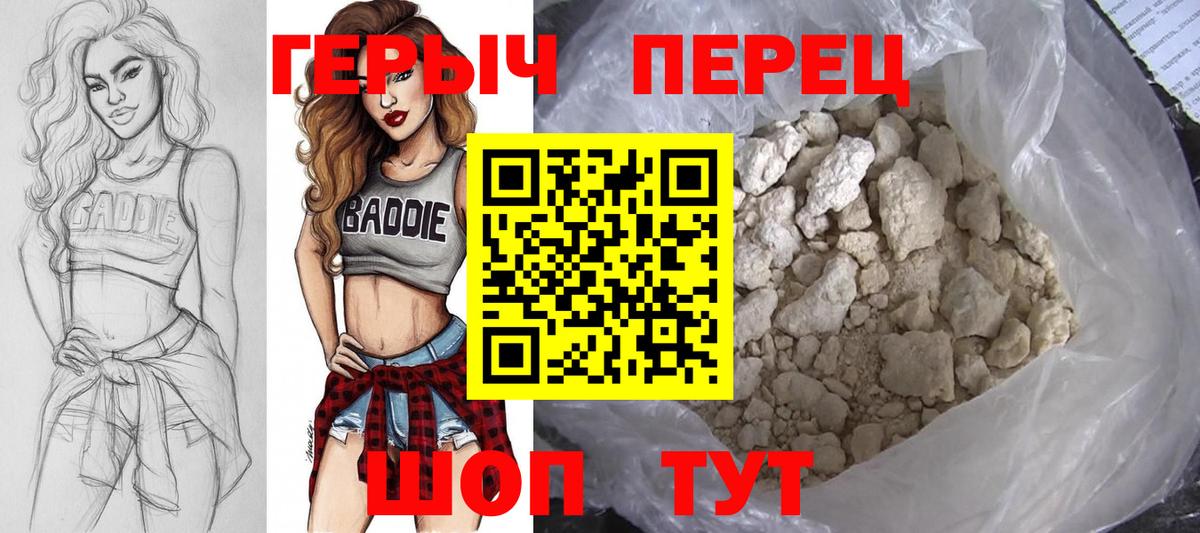 ГЕРОИН  Героин афганец  Вход с VPN  Таганрог 