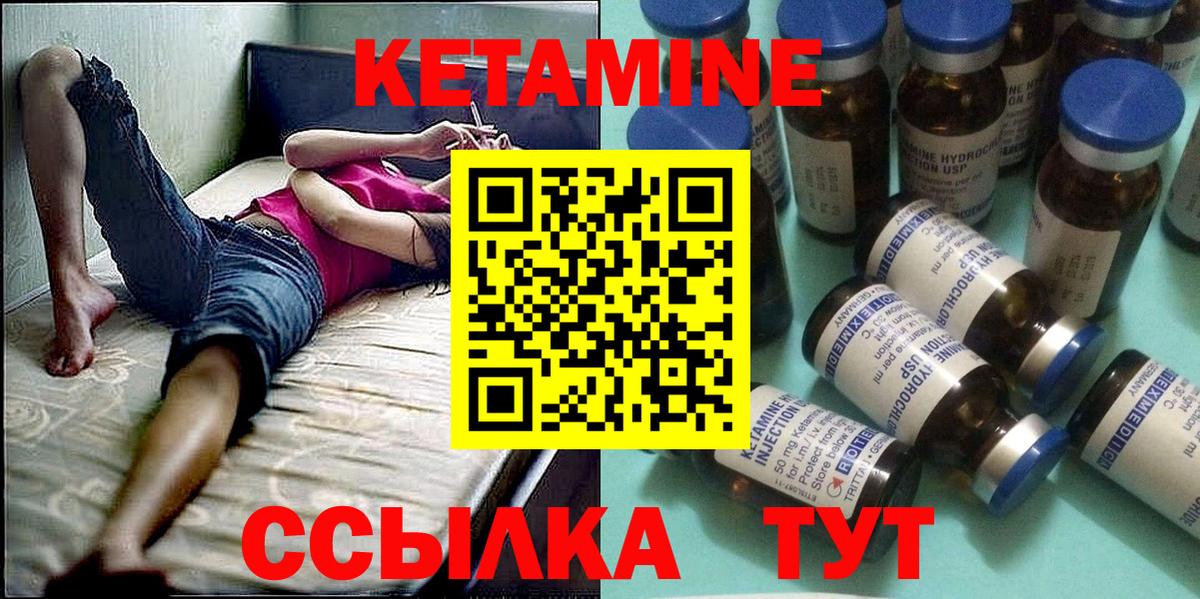 Таганрог  Кетамин ketamine  Вход с VPN 