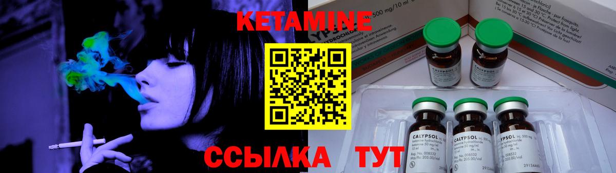 КЕТАМИН ketamine Таганрог