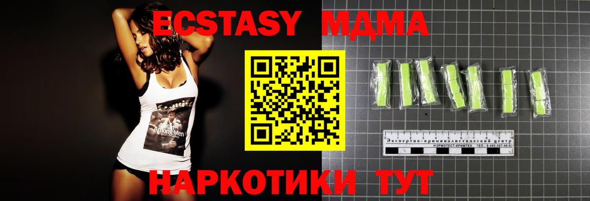 MDMA crystal  MDMA  MDMA VHQ  Таганрог  Вход с VPN 