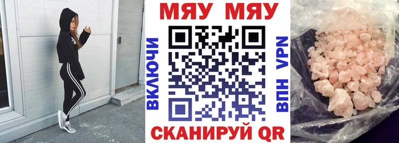 МЕФ 4 MMC  дарнет шоп  МЕГА ТОР  Таганрог 