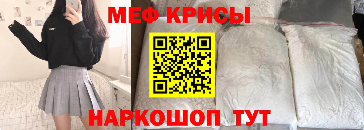 Мефедрон Таганрог