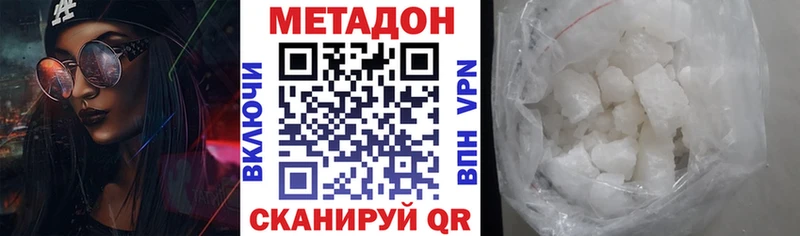 продажа наркотиков  Таганрог  Метадон VHQ 