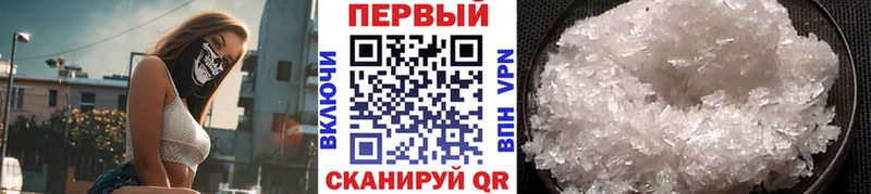 Метамфетамин кристалл  Таганрог 