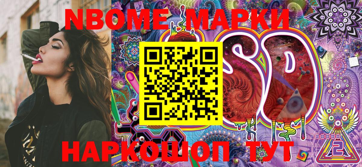 Таганрог  Марки N-bome 1,5мг  Вход с VPN 