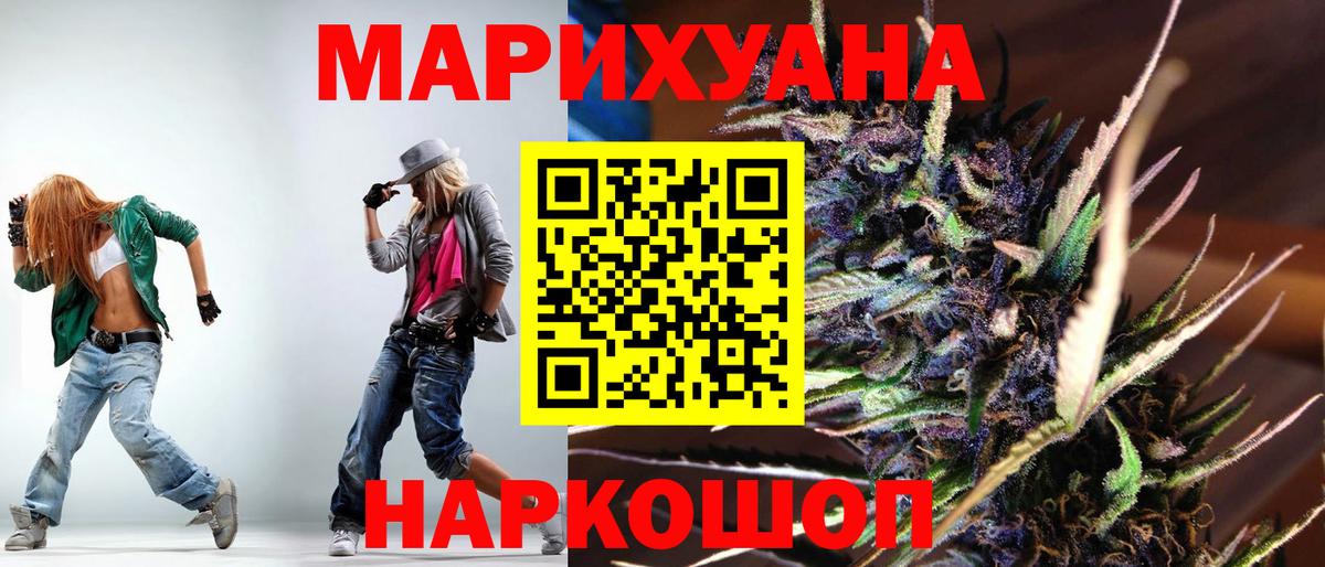 Конопля гибрид  Шишки марихуана ГИДРОПОН  Шишки марихуана Ganja  Таганрог  Вход с VPN  Каннабис план 